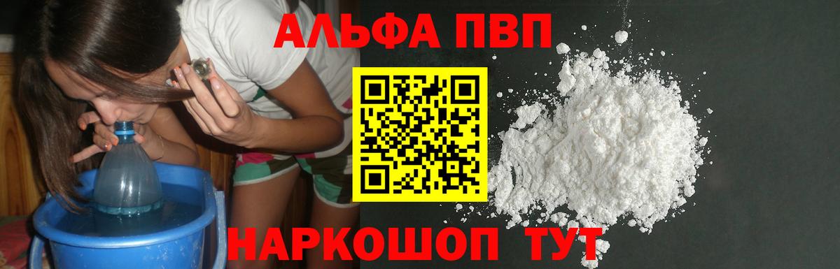 A PVP  APVP СК КРИС  Грязи  Вход с VPN  Alpha-PVP мука 