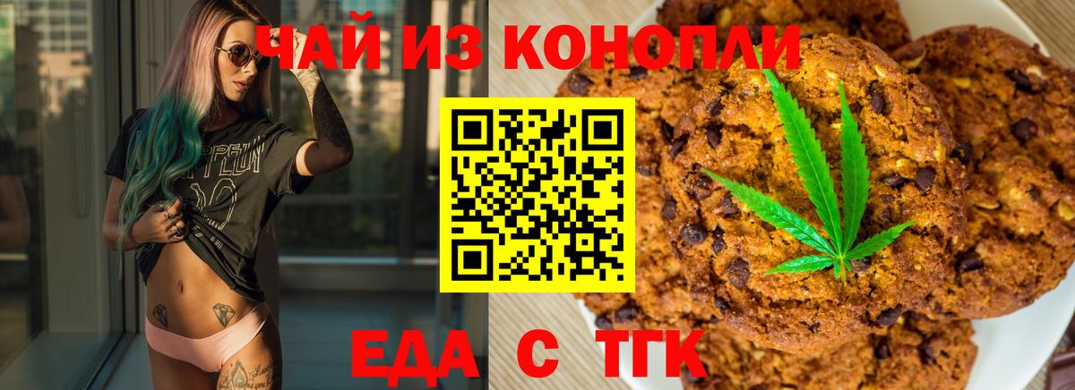 Грязи  Еда ТГК конопля  Вход с VPN 