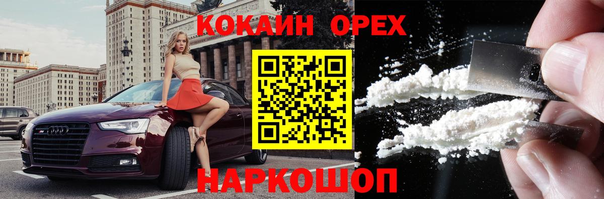 КОКАИН 99%  Вход с VPN  Кокаин 97%  COCAIN  Грязи 