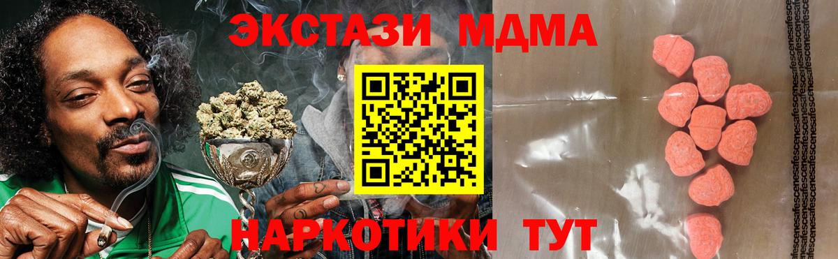 Грязи  ЭКСТАЗИ XTC  Ecstasy mix  Вход с VPN 