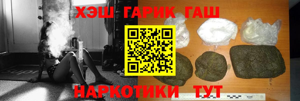 ГАШ гарик  ГАШИШ  Грязи  Вход с VPN 