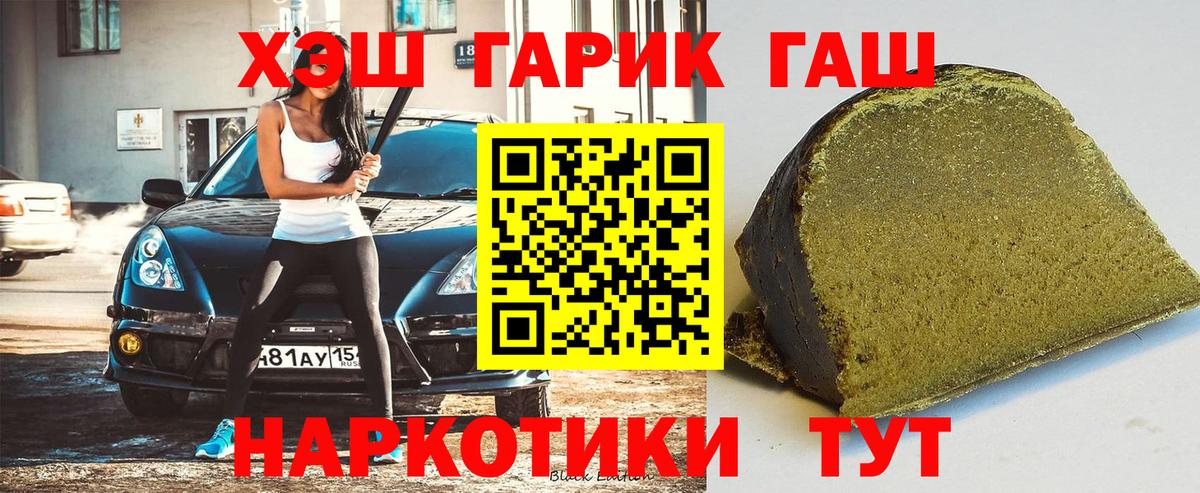 ГАШИШ ice o lator Грязи