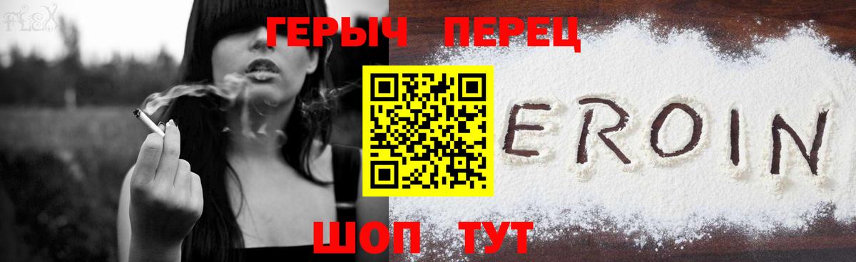 ГЕРОИН афганец Грязи