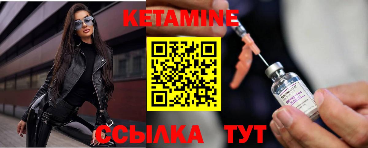 Кетамин VHQ  Вход с VPN  КЕТАМИН VHQ  Грязи 