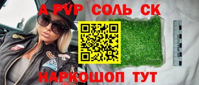 альфа пвп Балахна