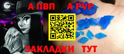 альфа пвп Балахна