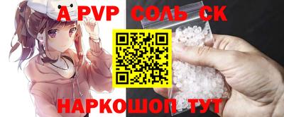 альфа пвп Балахна