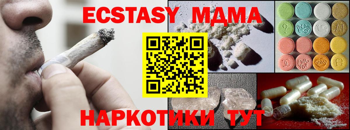 МДМА кристаллы  МДМА crystal  Вход с VPN  Грязи 