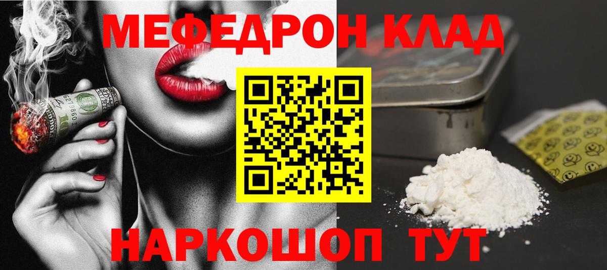Меф мяу мяу кристаллы Грязи
