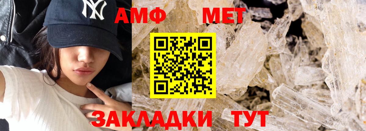 Грязи  Первитин Декстрометамфетамин 99.9%  Вход с VPN 