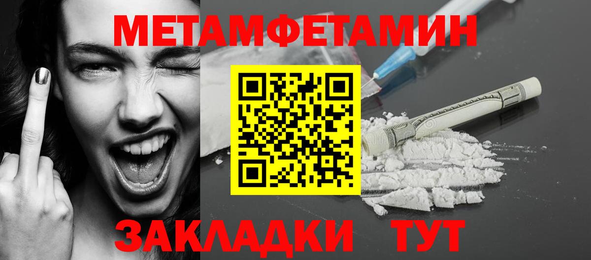 Метамфетамин Methamphetamine Грязи