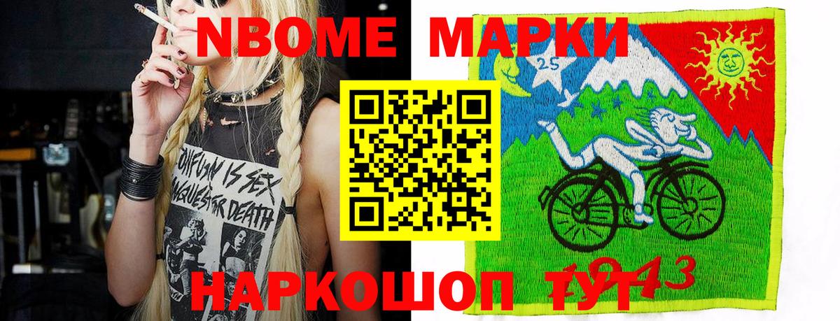 Грязи  Марки N-bome 1,8мг  Марки N-bome  Вход с VPN  Марки N-bome 1,8мг 